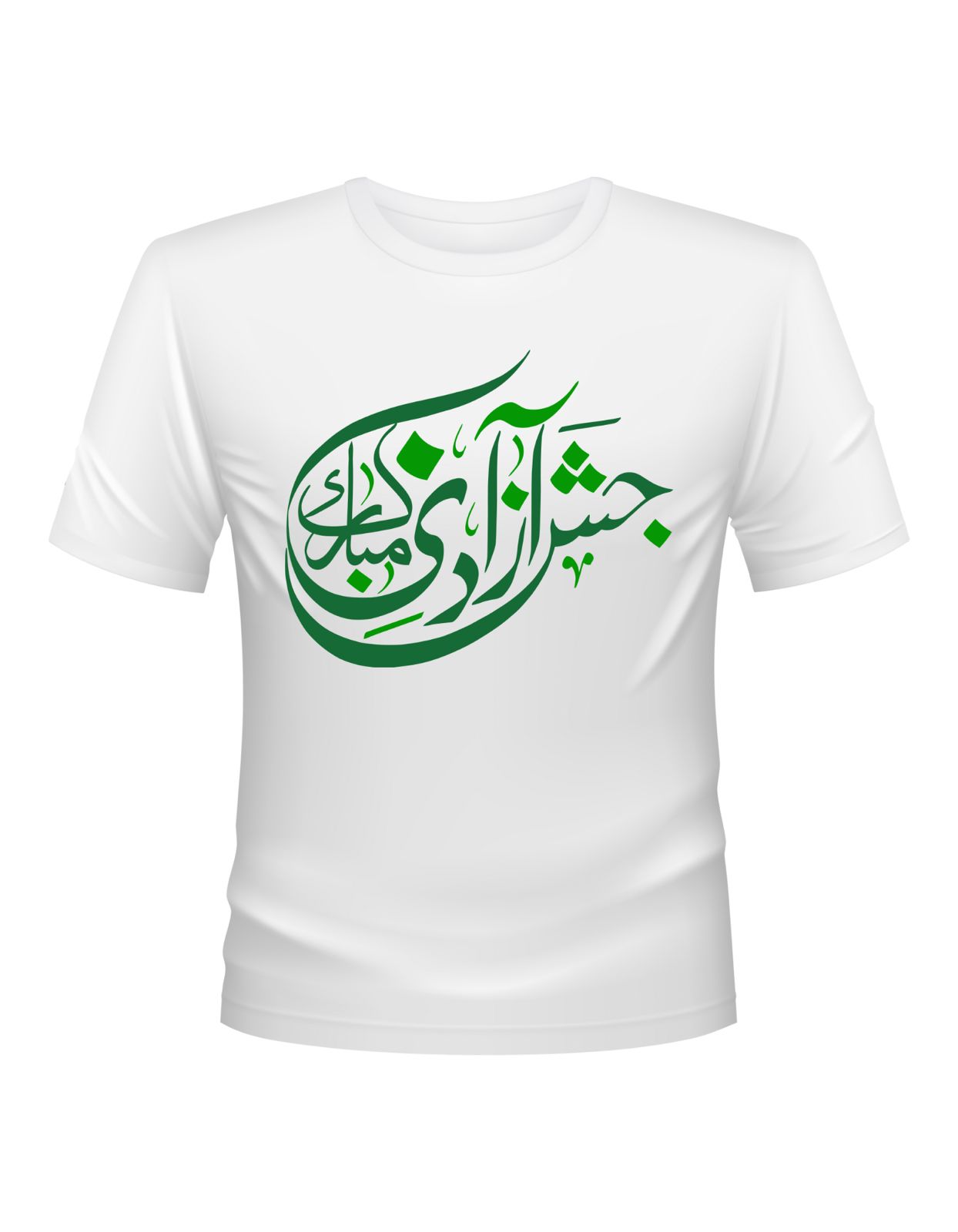 Round Neck Short sleeve t-shirt-INDEPENDENCE DAY-1
